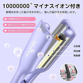 Amazon | MiroPure ヘアアイロン カール ウェーブアイロン 26